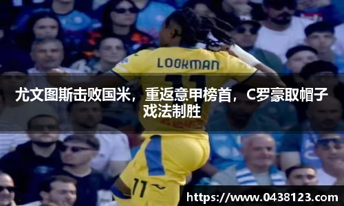 米兰体育