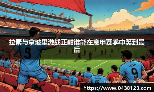 米兰体育官网