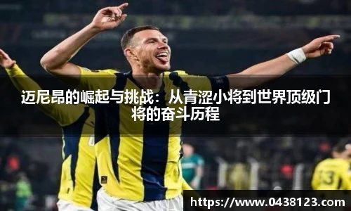 ac Milan